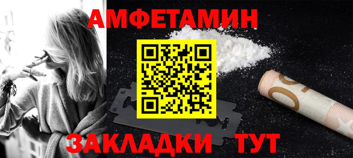 Волхов  АМФЕТАМИН  АМФ  АМФ 97%  Вход с VPN 