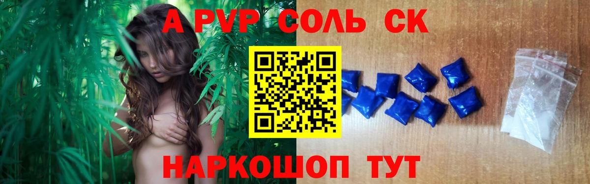 наркошоп  A-PVP Crystall  Волхов  Вход с VPN  Alpha PVP СК  Alpha PVP мука  Alfa_PVP 