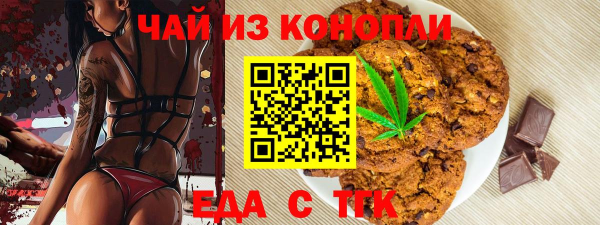 Волхов  Canna-Cookies марихуана  Вход с VPN 