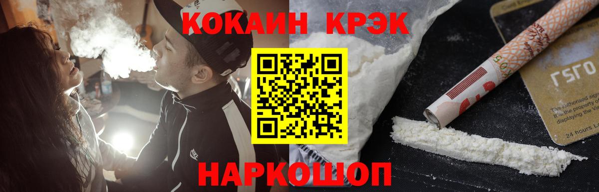 КОКАИН Перу  Вход с VPN  Волхов 