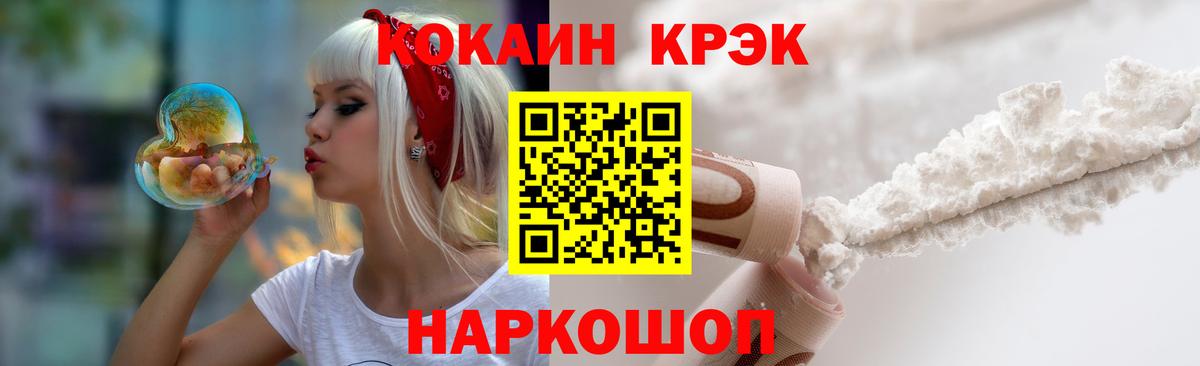 COCAIN Колумбийский Волхов