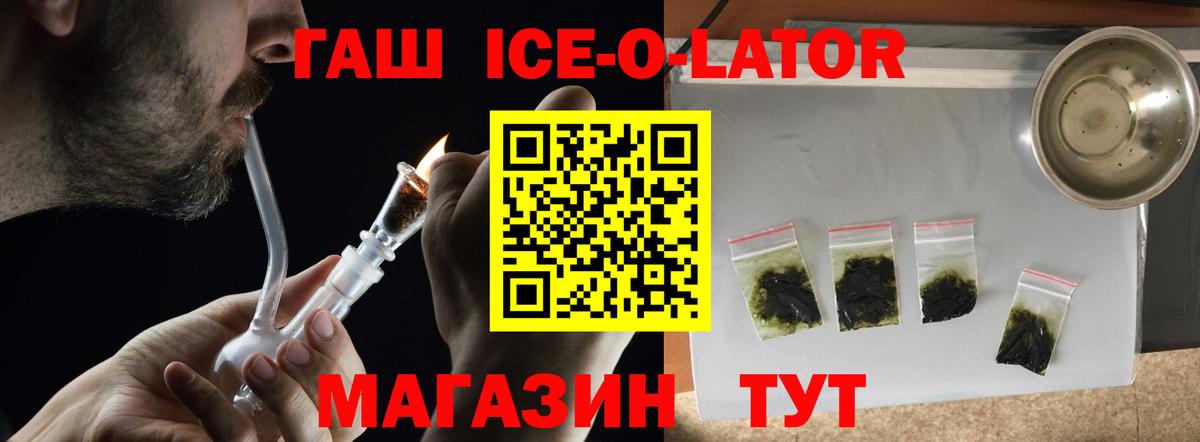 Гашиш VHQ  ГАШ  Волхов  Вход с VPN 