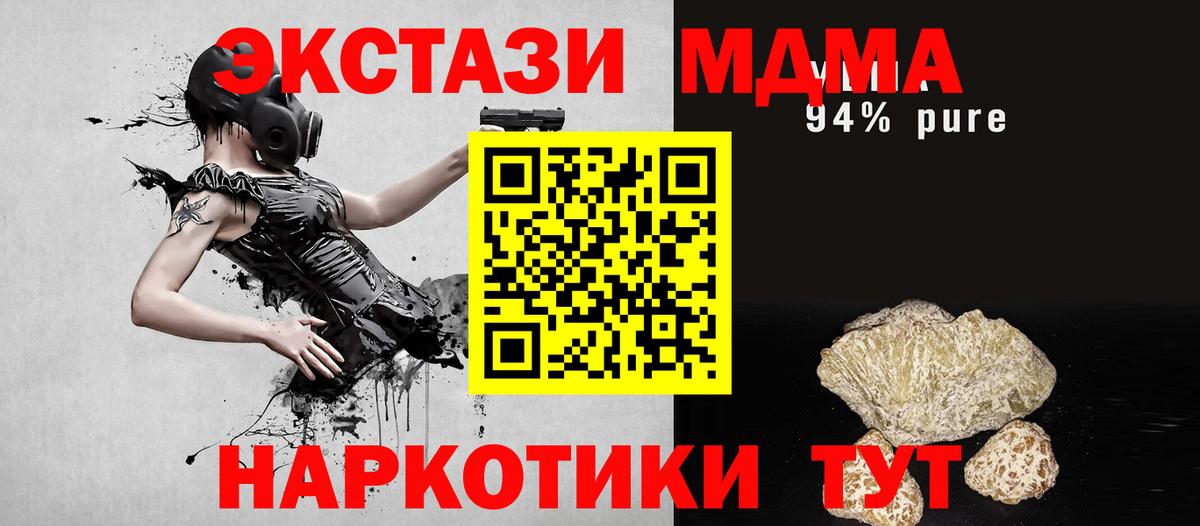 MDMA  МДМА кристаллы  Вход с VPN  МДМА VHQ  Волхов 