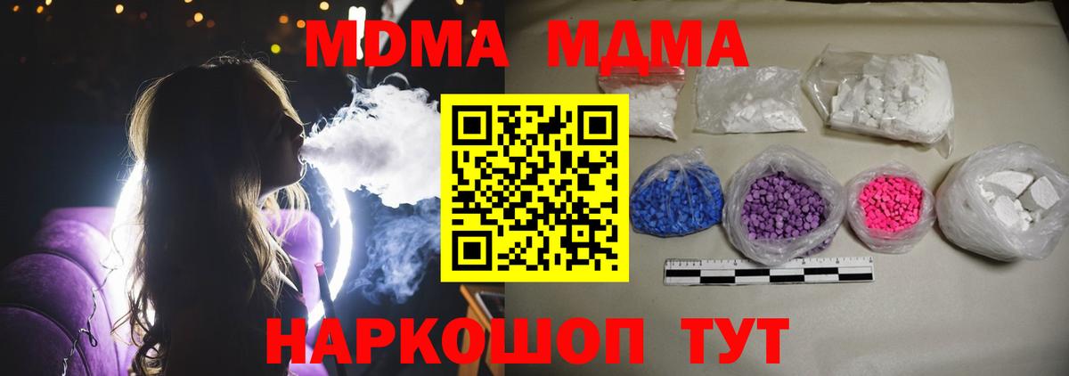 MDMA кристаллы Волхов