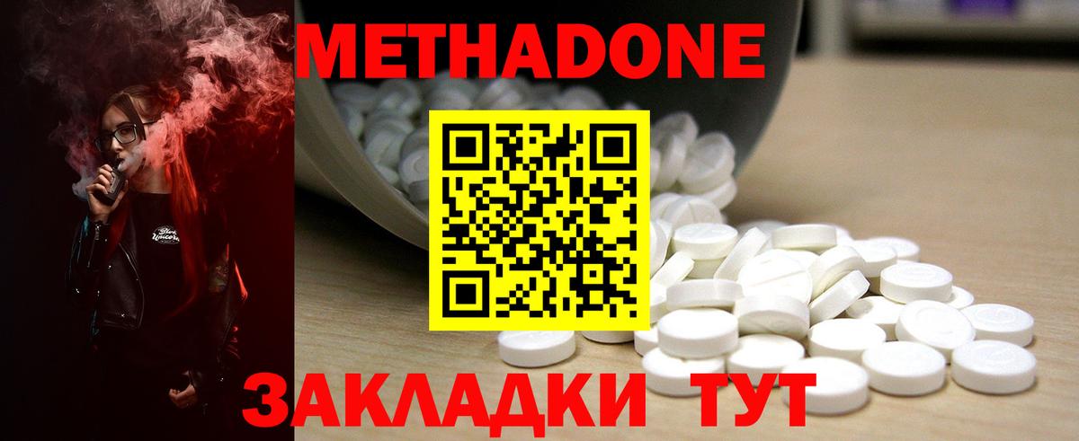 Волхов  МЕТАДОН кристалл  Вход с VPN 