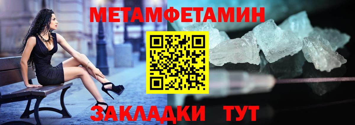Волхов  МЕТАМФЕТАМИН кристалл  Вход с VPN 
