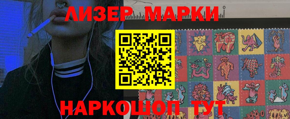 Наркотические марки 1500мкг  Вход с VPN  где купить наркоту  Волхов  Наркотические марки 1500мкг 