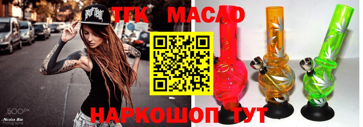 Волхов  ТГК Wax  Вход с VPN 